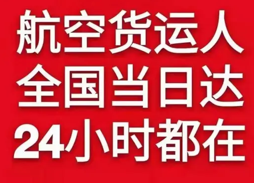 合肥航空快运货物、航空货运:物流行业各岗位招聘